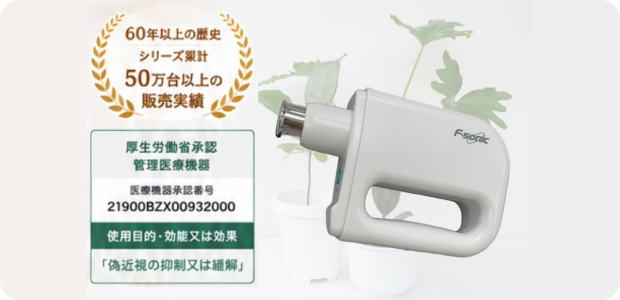 厚生労働省承認 管理医療機器 医療機器承認番号 21900BZX00932000