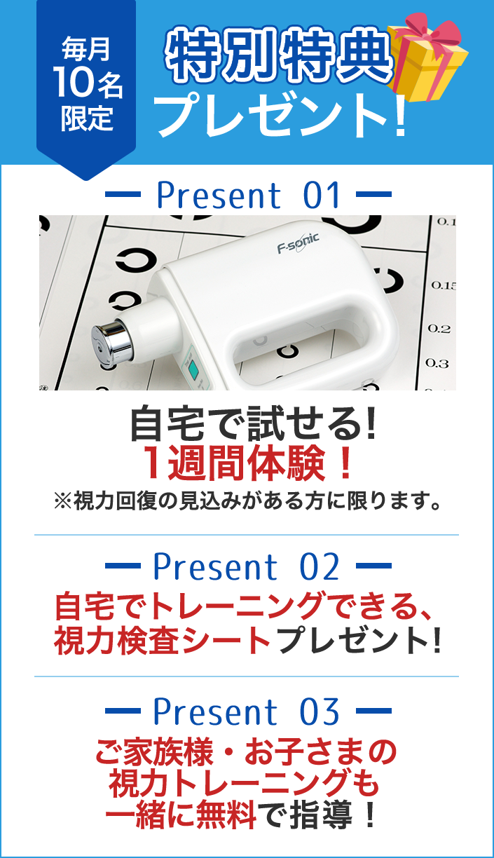 特別特典プレゼント