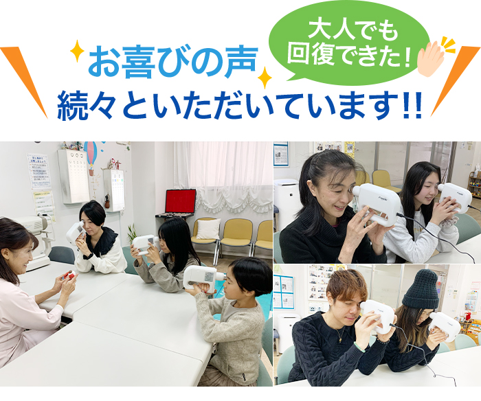 お喜びの声続々といただいています