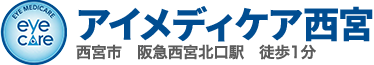 アイメディケア